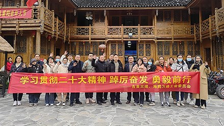 學(xué)習貫徹二十大精神，踔厲奮發(fā)，勇毅前行