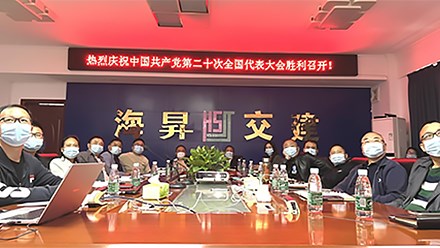 吉首交建（含海昇、萬(wàn)通）組織全體干部職工觀(guān)看黨的二十大開(kāi)幕會(huì )