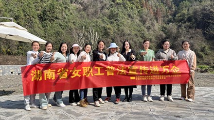 吉首交建開(kāi)展女職工普法宣傳活動(dòng)
